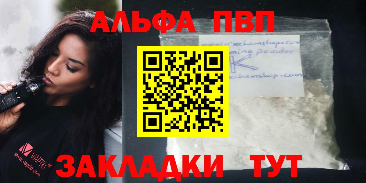A PVP  Alpha-PVP Crystall  Избербаш  Вход с VPN  A-PVP СК КРИС  A-PVP СК 