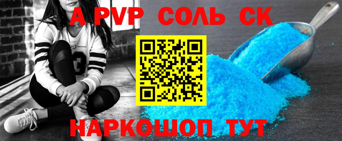 Alpha-PVP мука Избербаш