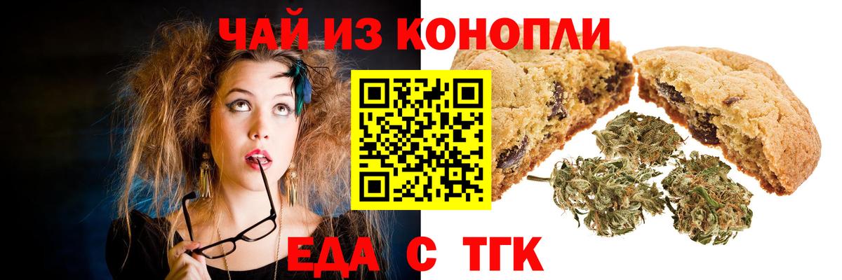 Избербаш  Еда ТГК марихуана  Вход с VPN 