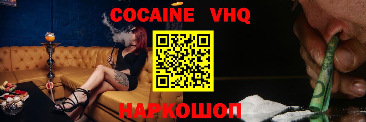 Cocaine Колумбийский Избербаш