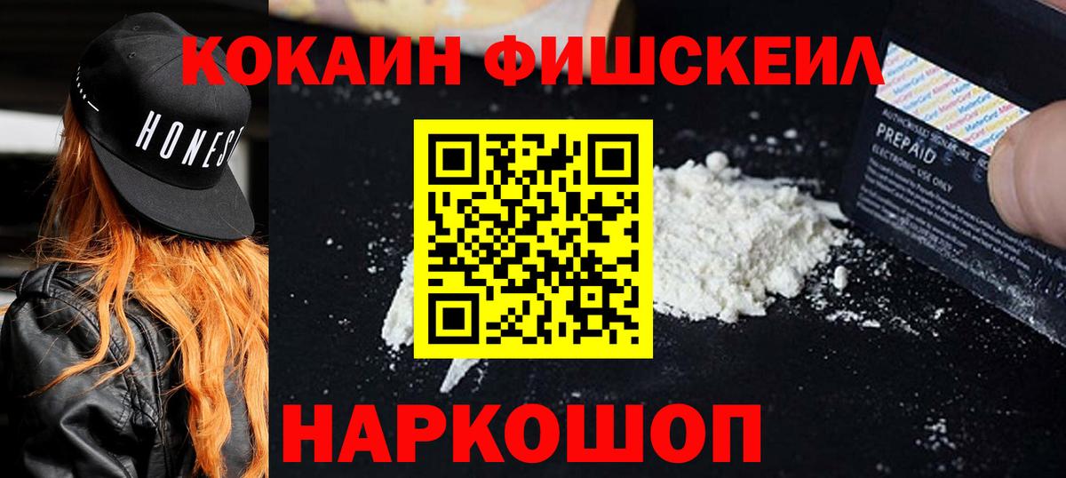 Кокаин 98%  Cocaine Перу  Избербаш  Вход с VPN 