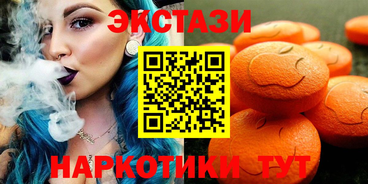 ЭКСТАЗИ 250 мг  Ecstasy 99%  Избербаш  ЭКСТАЗИ  Вход с VPN 