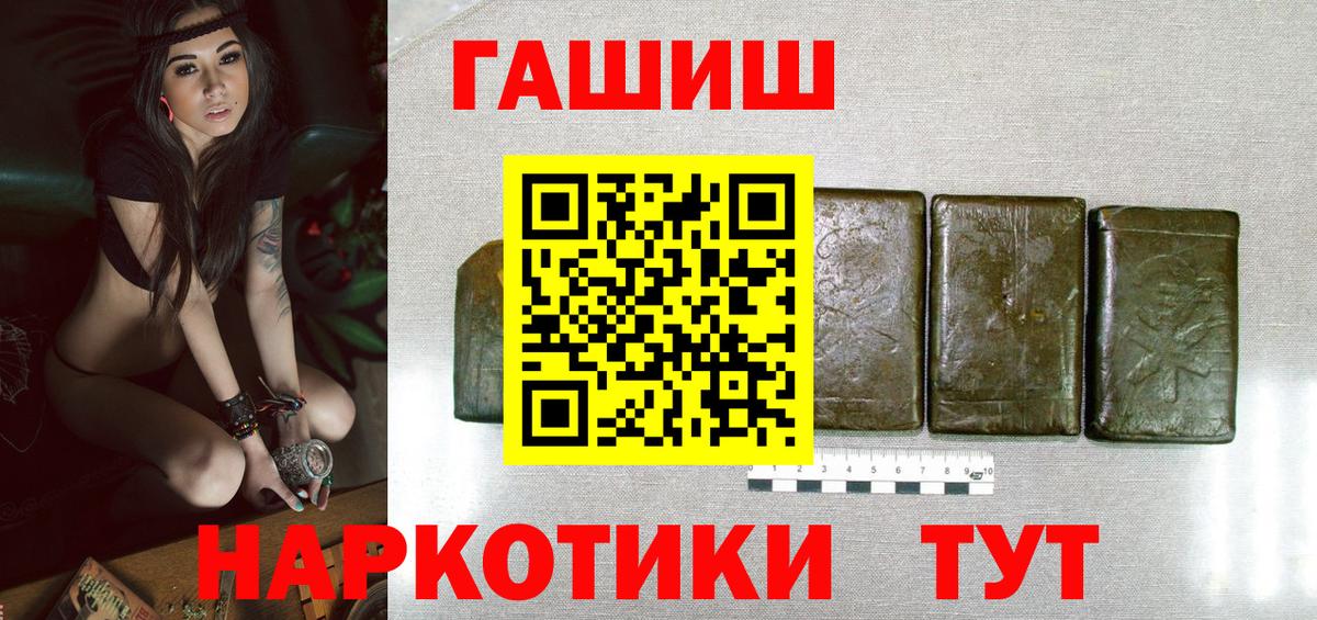 Избербаш  ГАШ  Вход с VPN  ГАШ VHQ  ГАШИШ hashish 