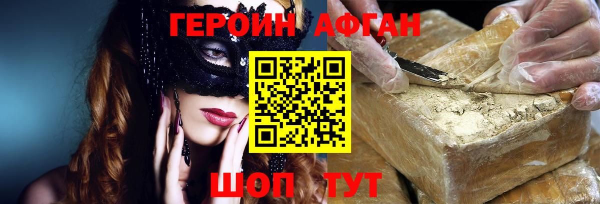 Избербаш  ГЕРОИН хмурый  Вход с VPN 
