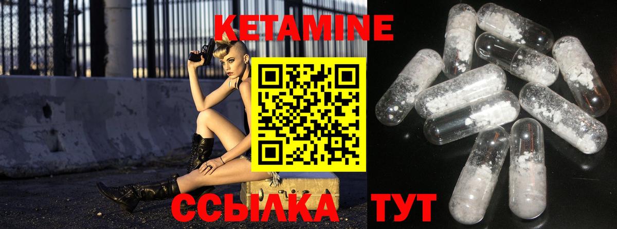 КЕТАМИН VHQ  Вход с VPN  Избербаш 