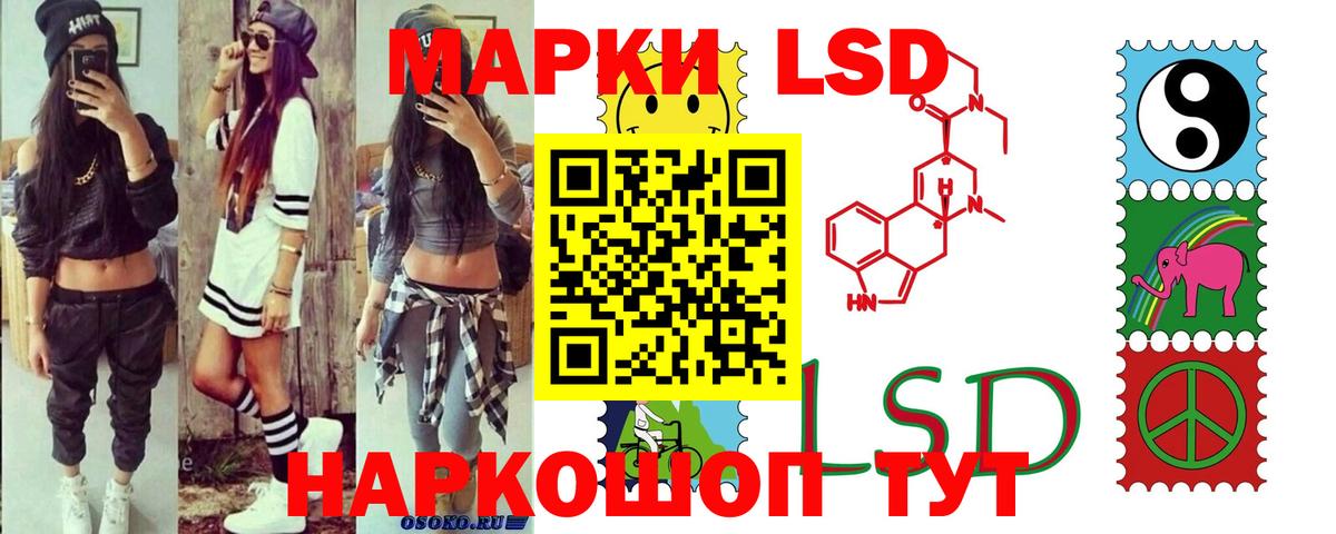 Лсд 25 экстази ecstasy Избербаш
