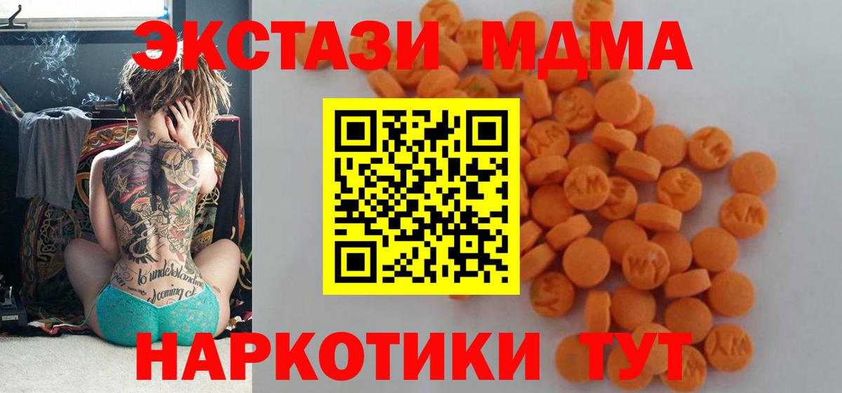 MDMA  Вход с VPN  MDMA crystal  Избербаш  МДМА кристаллы 