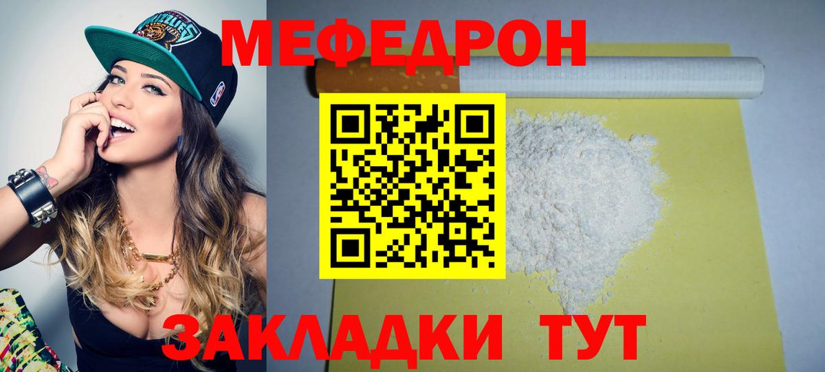 МЕФ мука Избербаш
