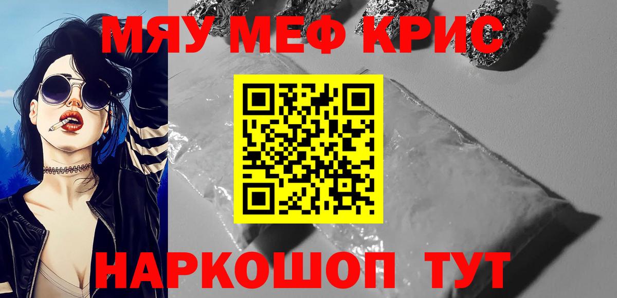 МЕФ  Вход с VPN  Меф кристаллы  Избербаш  МЯУ-МЯУ кристаллы 