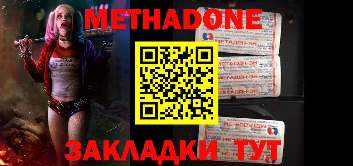 Избербаш  Метадон мёд  kraken ONION  Вход с VPN  МЕТАДОН мёд 