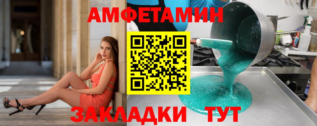 Метамфетамин пудра  Вход с VPN  Избербаш 