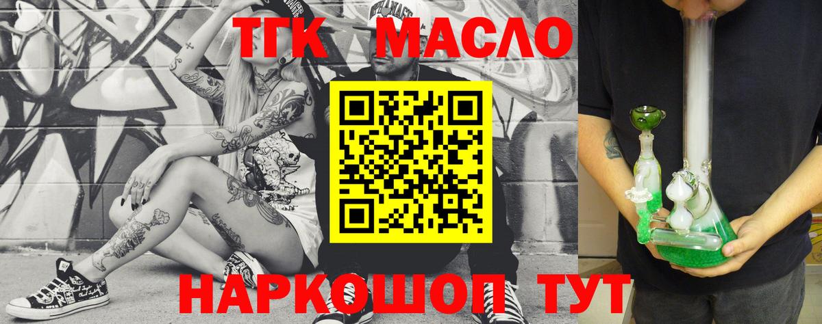 купить закладку  мега ТОР  ТГК жижа  Вход с VPN  Избербаш  ТГК вейп с тгк 