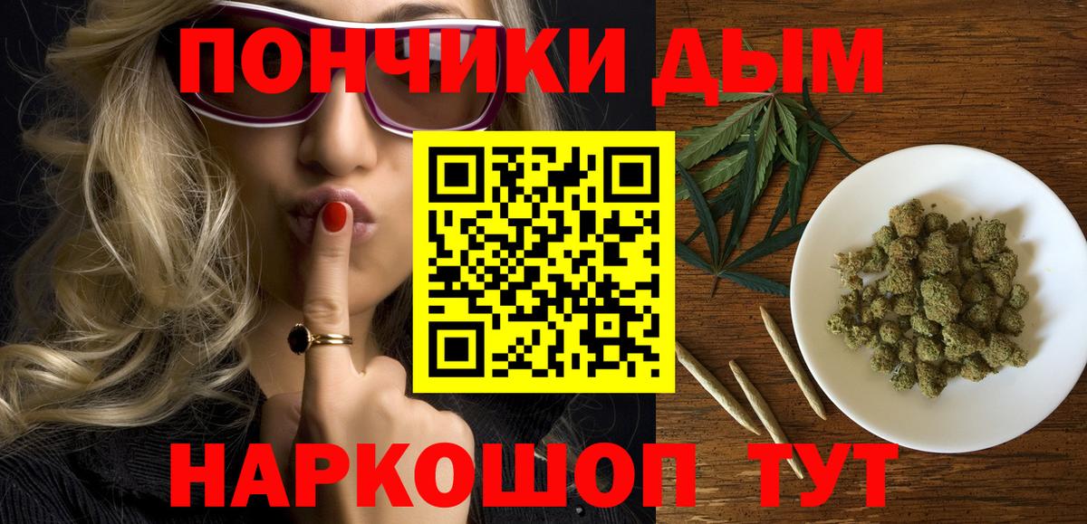 Бошки марихуана семена  Бошки Шишки Bruce Banner  Вход с VPN  Избербаш  Бошки Шишки White Widow 